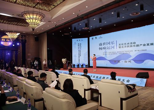 盛世國樂，暢響運河 滄州文化藝術(shù)盛會開幕，共促北方民族樂器產(chǎn)業(yè)發(fā)展