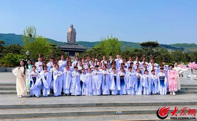 走進尼山圣境，感悟文化藝韻——青島市婦兒中心小?；ㄋ囆g(shù)團開啟“大國少年”藝術(shù)研學(xué)之旅