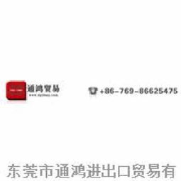 專業(yè)進出口代理服務 東莞通鴻貿易，助力企業(yè)輕松拓展全球市場